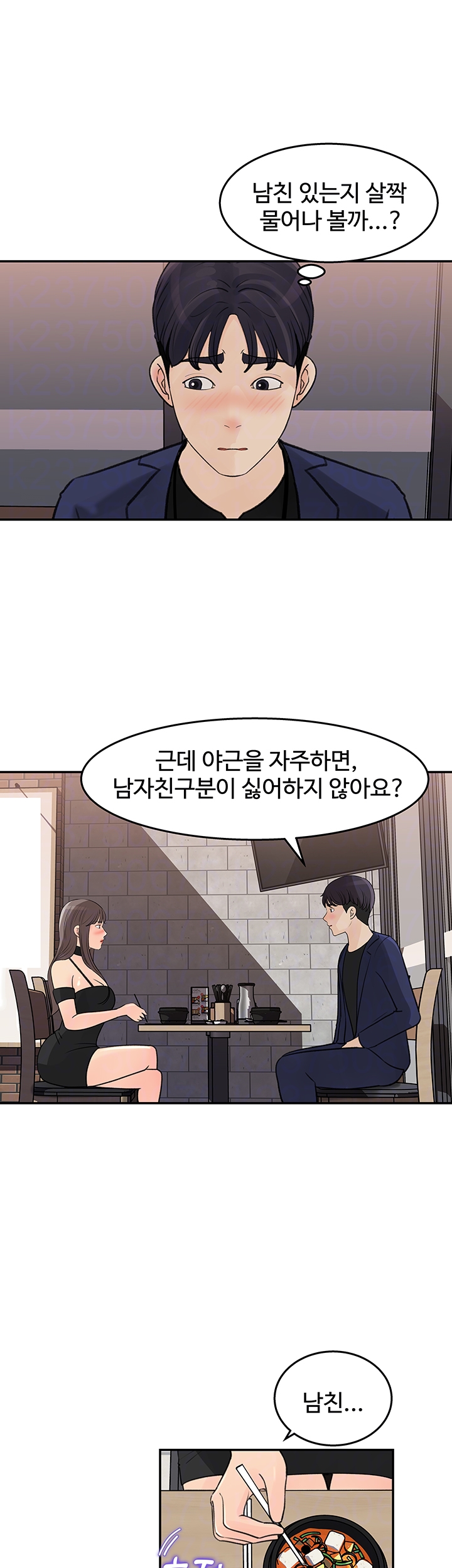 Keep Her Raw Chapter 14 Page 14