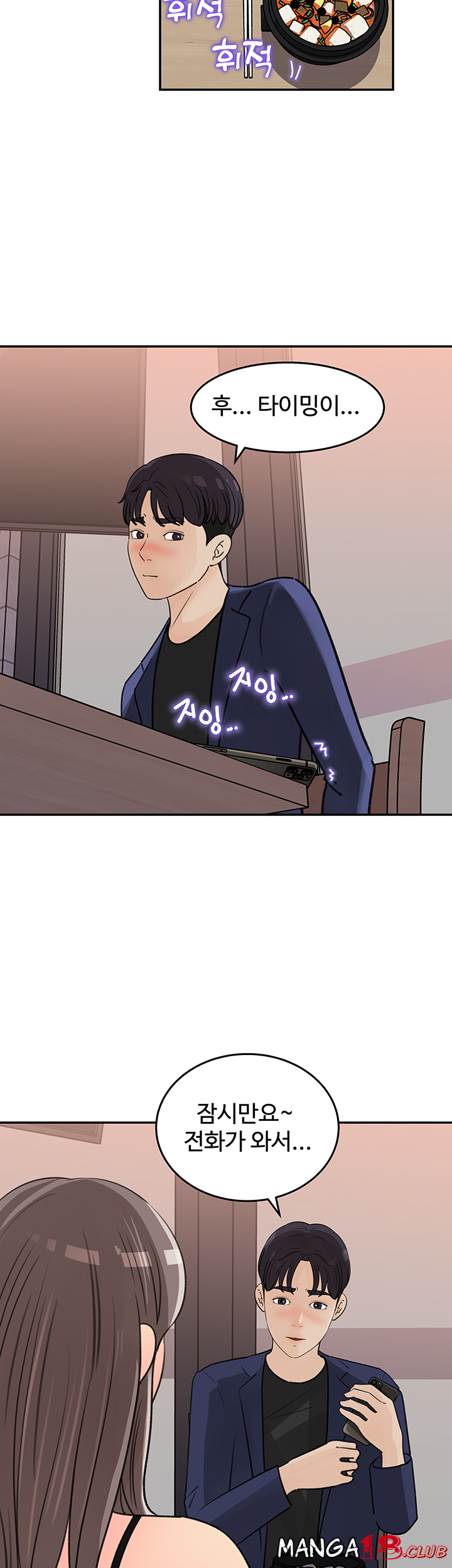 Keep Her Raw Chapter 14 Page 15