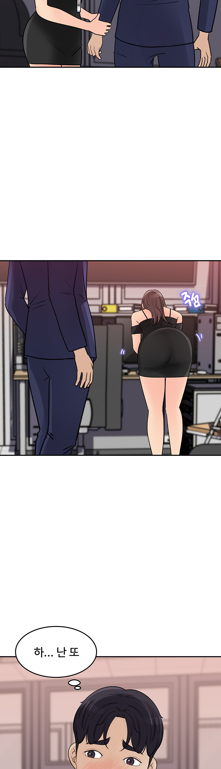 Keep Her Raw Chapter 14 Page 2