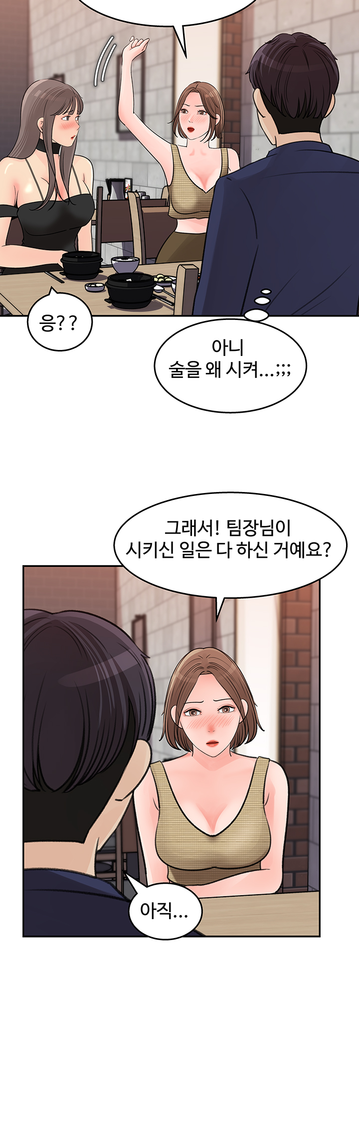 Keep Her Raw Chapter 14 Page 20