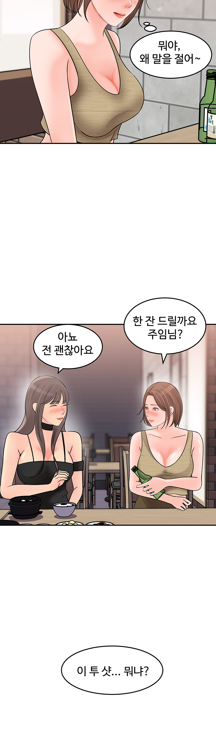 Keep Her Raw Chapter 14 Page 22