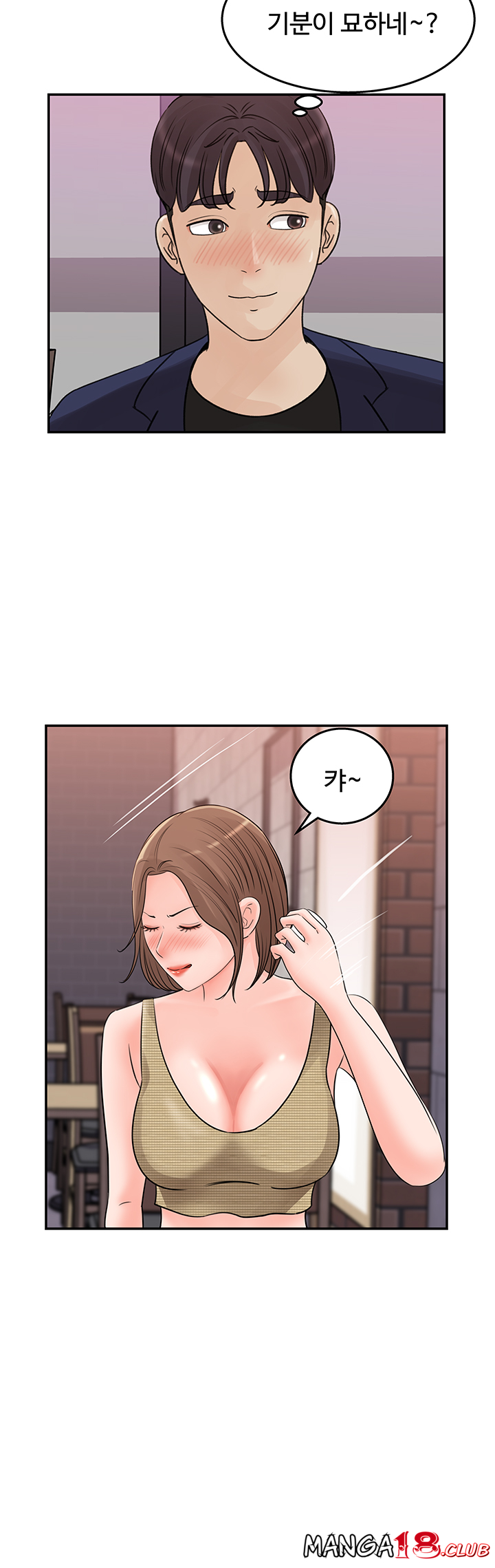 Keep Her Raw Chapter 14 Page 24