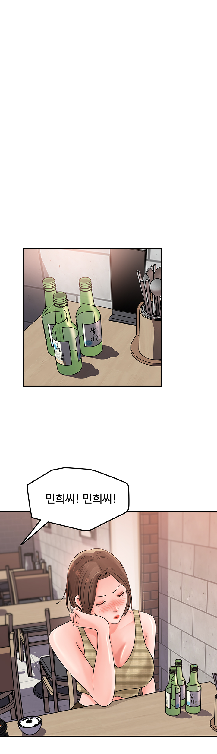 Keep Her Raw Chapter 14 Page 25