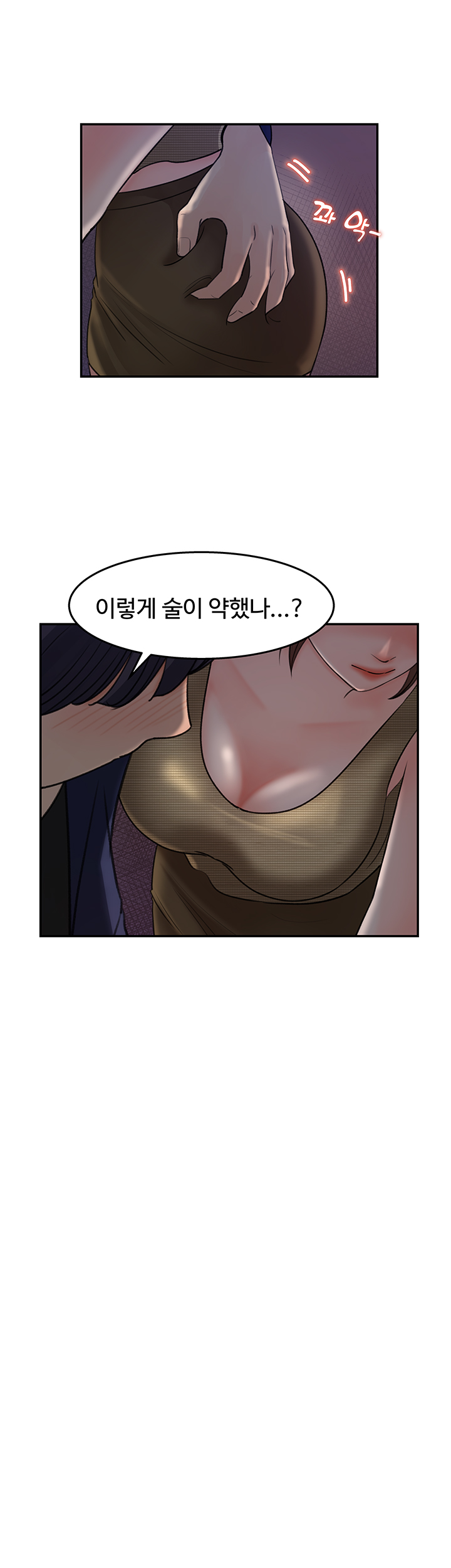 Keep Her Raw Chapter 14 Page 31
