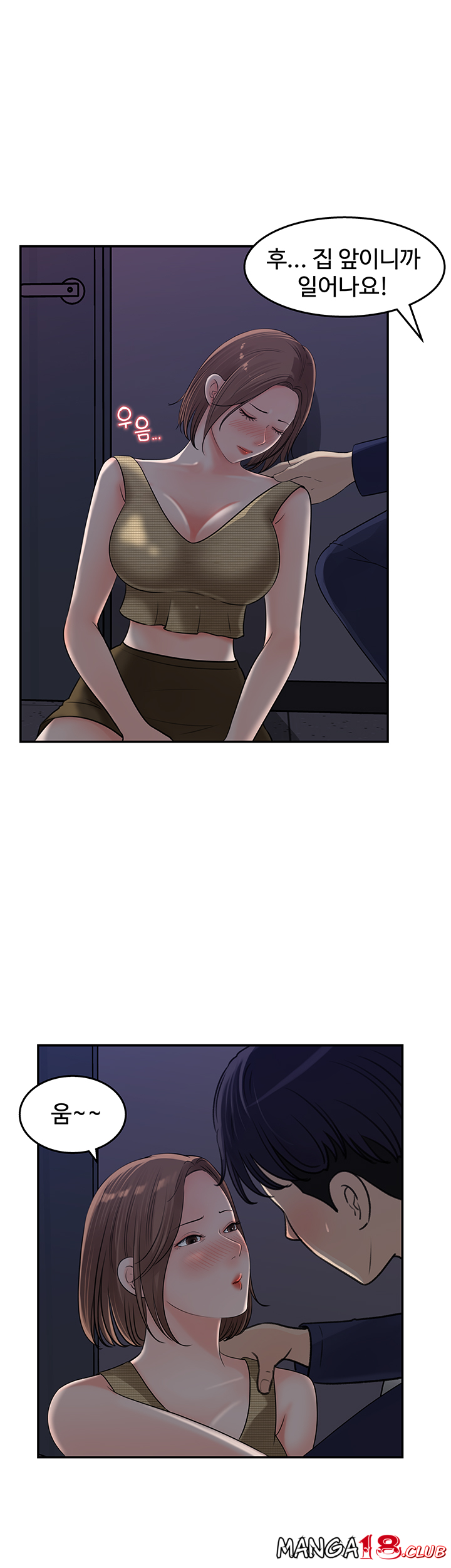 Keep Her Raw Chapter 14 Page 33