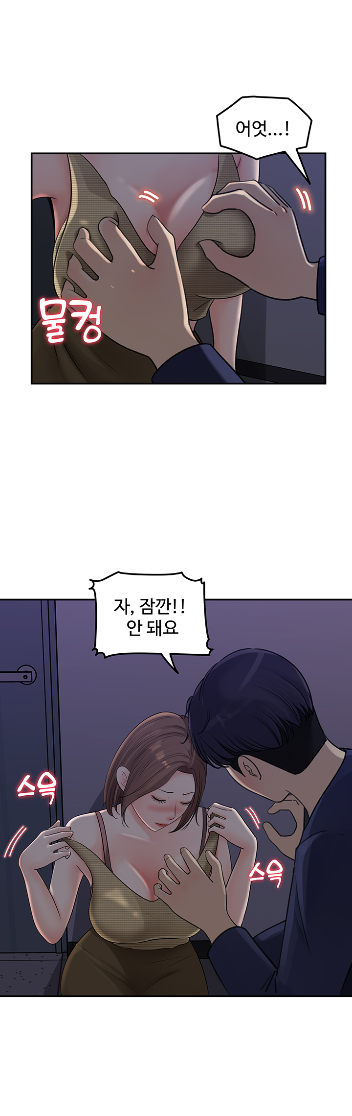 Keep Her Raw Chapter 14 Page 34