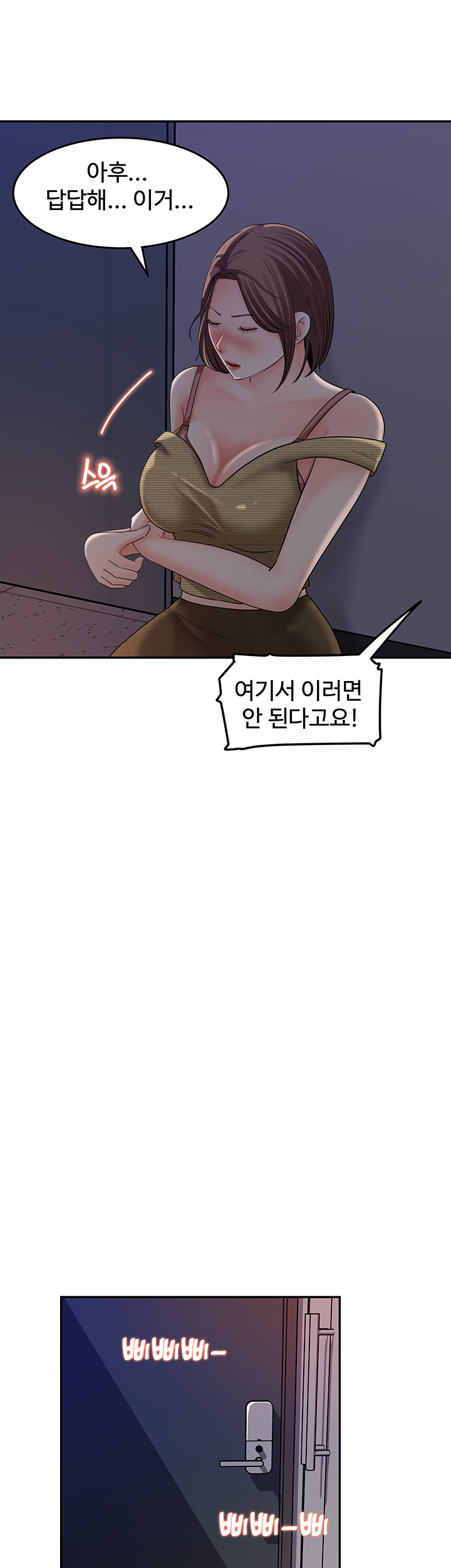 Keep Her Raw Chapter 14 Page 35