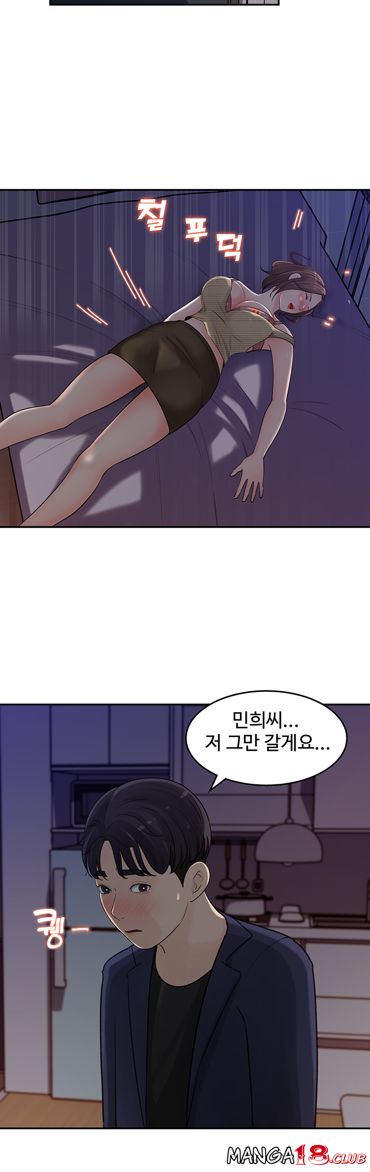 Keep Her Raw Chapter 14 Page 36