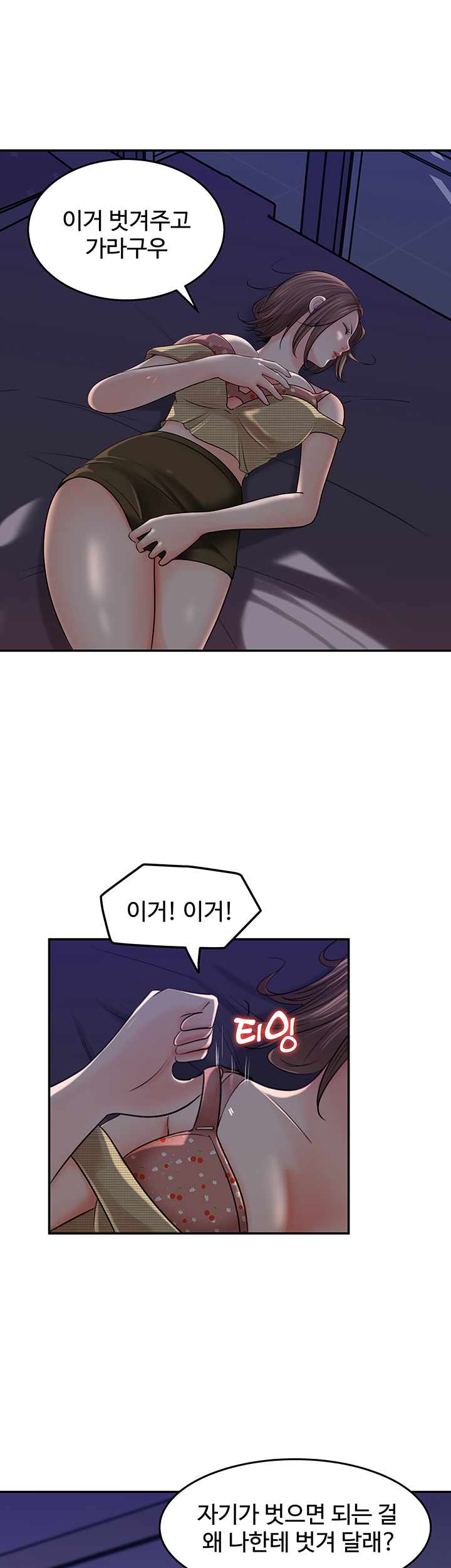 Keep Her Raw Chapter 14 Page 37