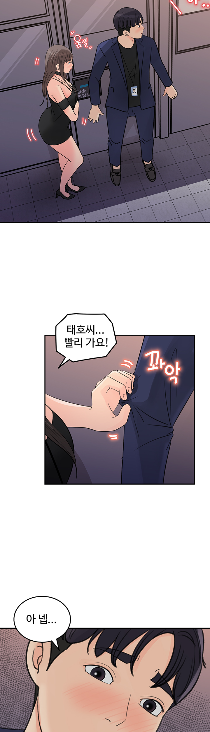 Keep Her Raw Chapter 14 Page 5