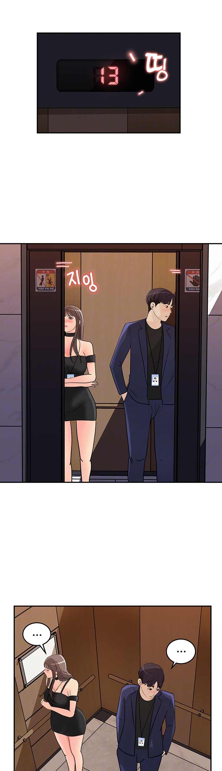Keep Her Raw Chapter 14 Page 8