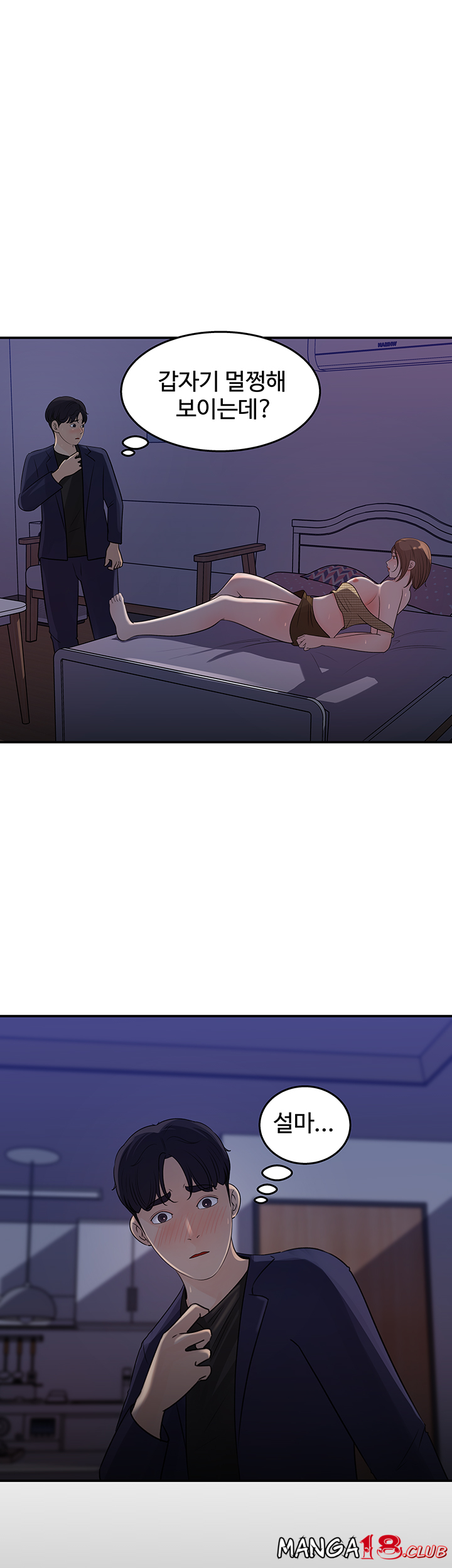 Keep Her Raw Chapter 15 Page 1