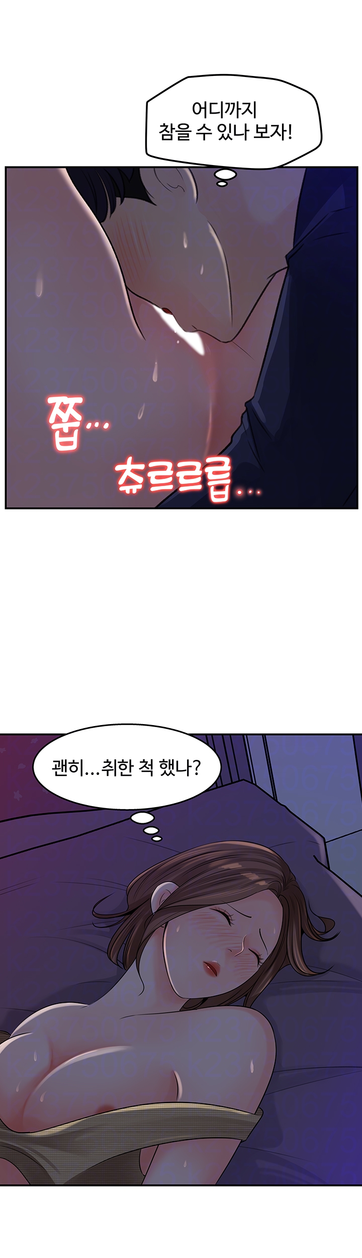 Keep Her Raw Chapter 15 Page 14