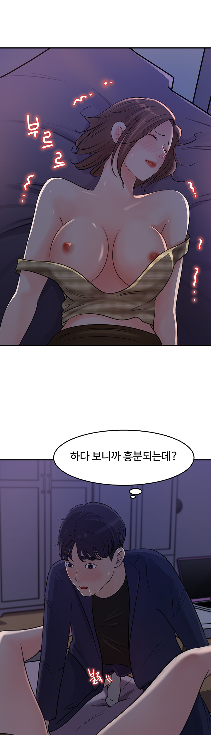 Keep Her Raw Chapter 15 Page 16
