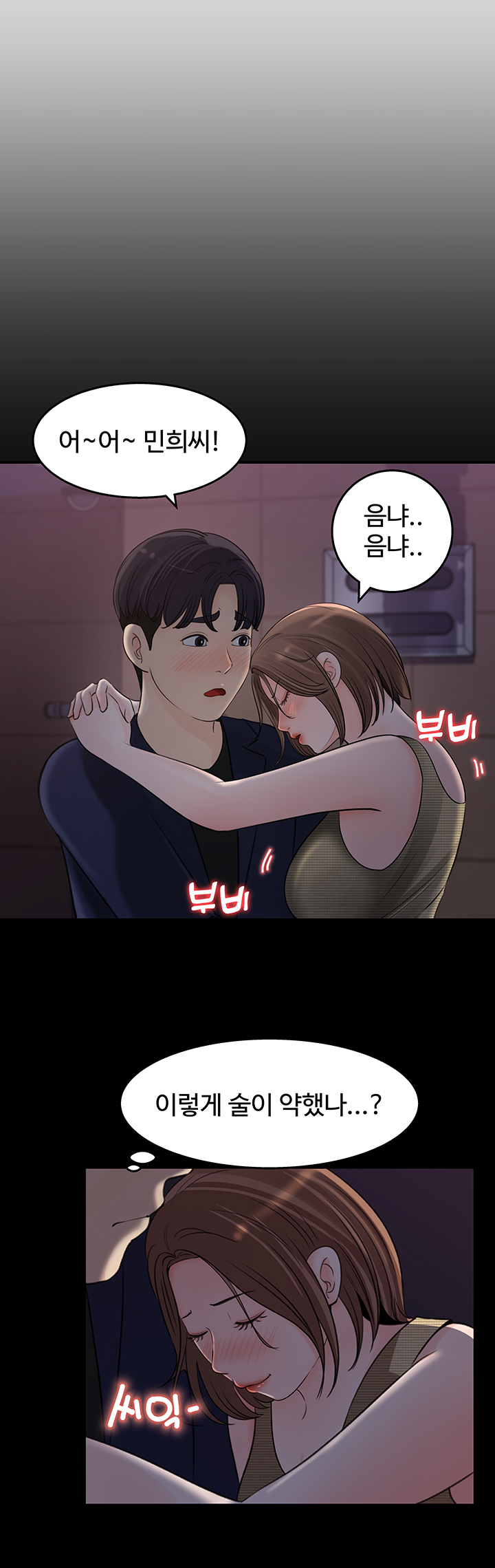 Keep Her Raw Chapter 15 Page 2