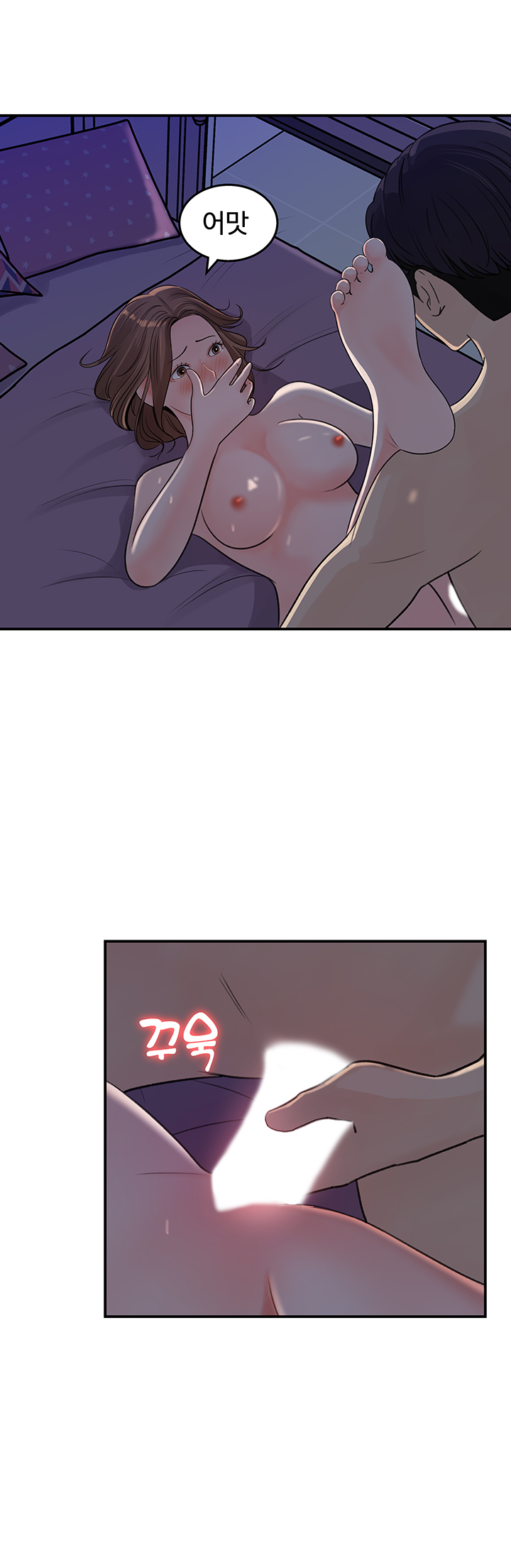 Keep Her Raw Chapter 15 Page 22