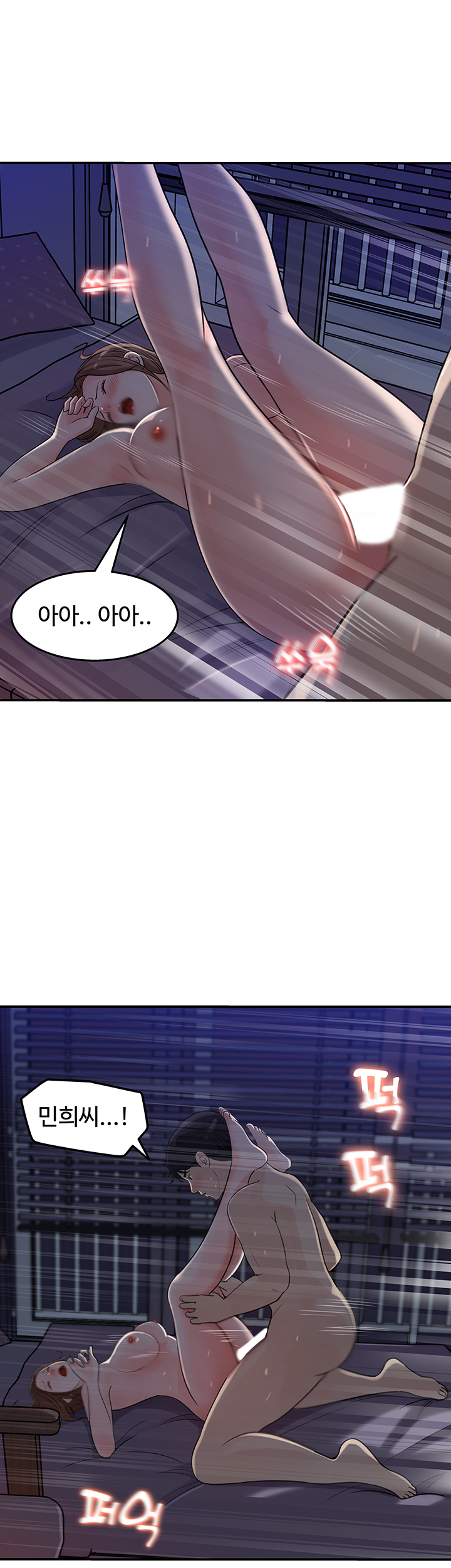 Keep Her Raw Chapter 15 Page 23
