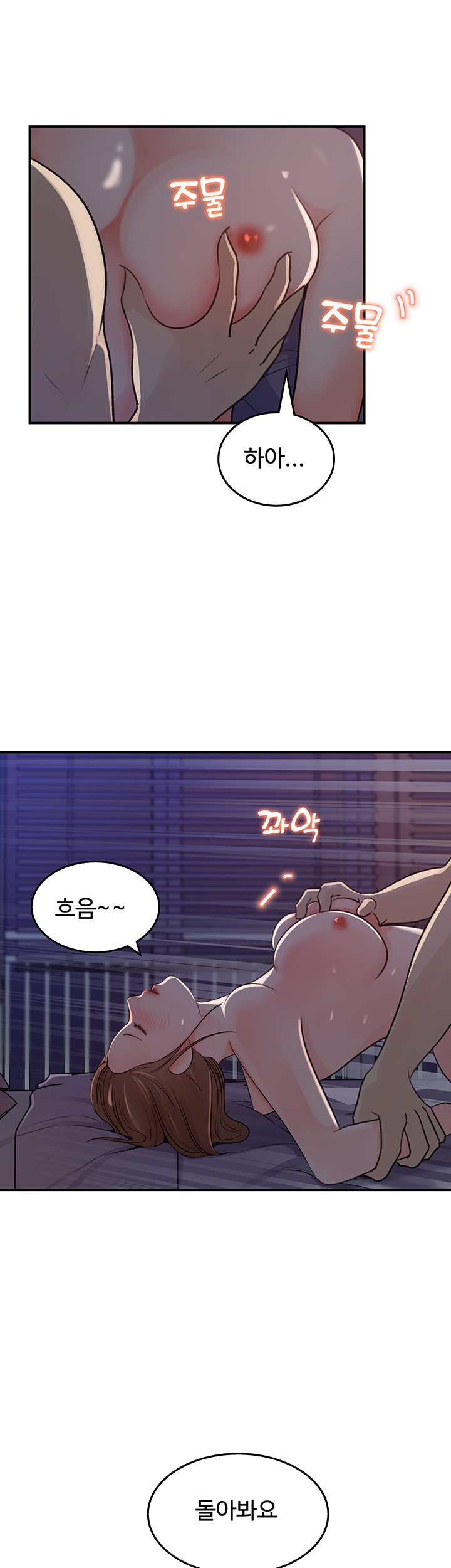 Keep Her Raw Chapter 15 Page 26