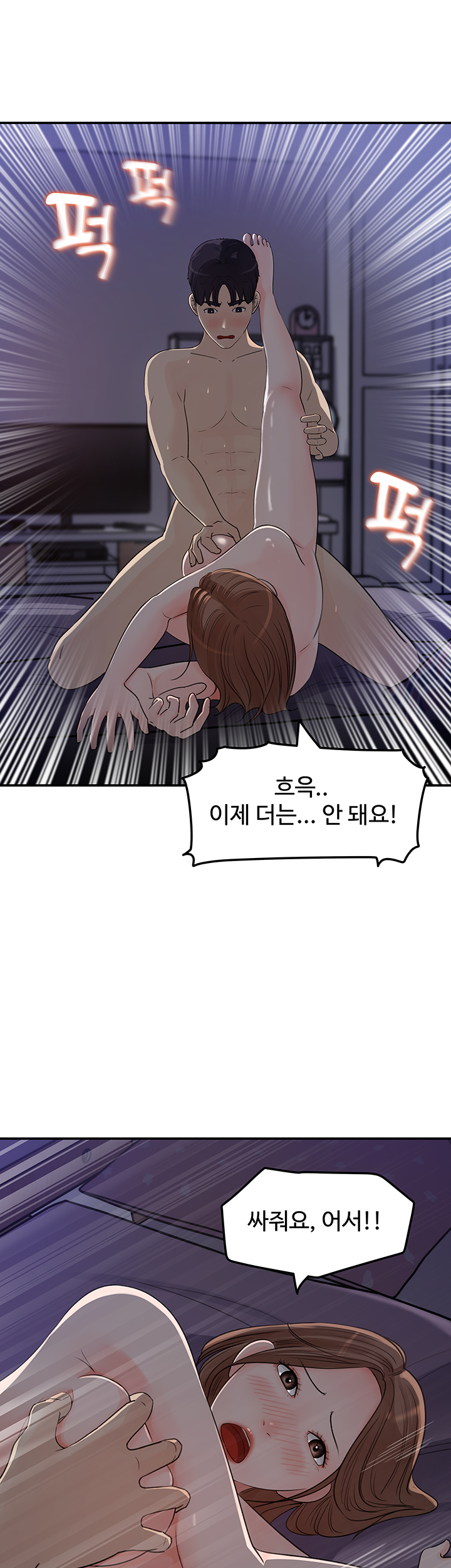 Keep Her Raw Chapter 15 Page 29