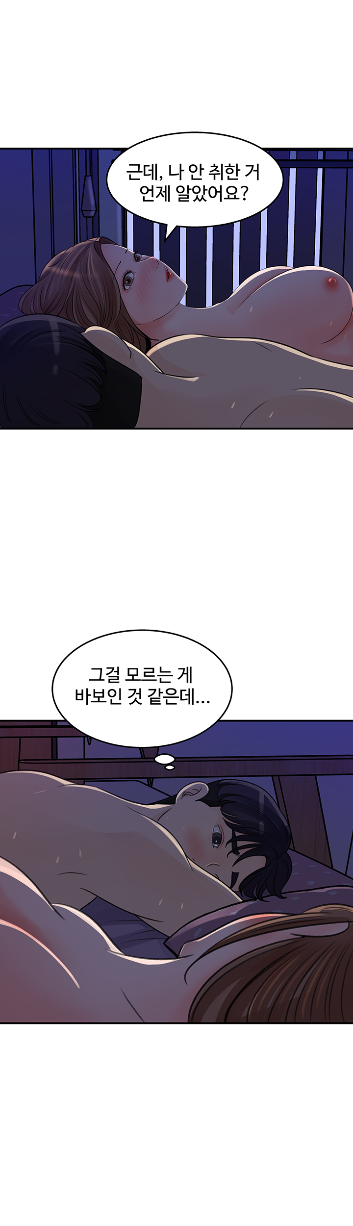 Keep Her Raw Chapter 15 Page 34