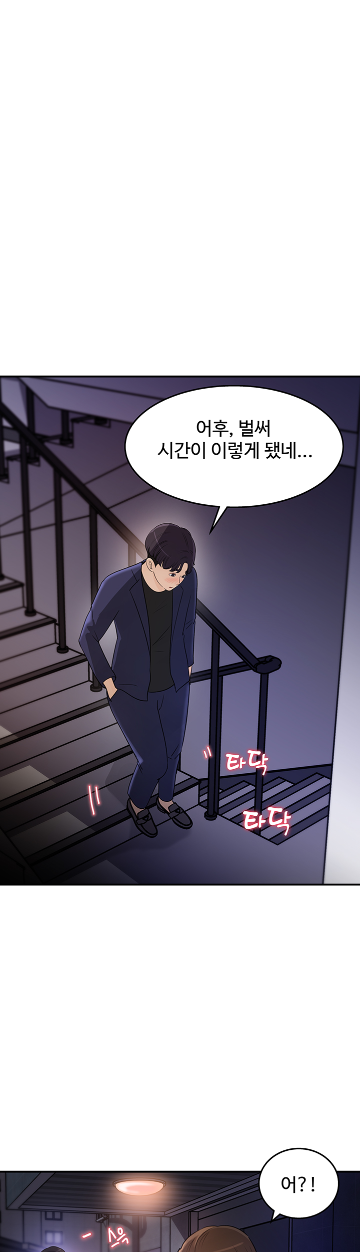 Keep Her Raw Chapter 15 Page 35