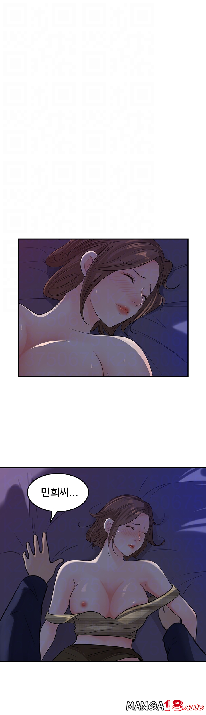Keep Her Raw Chapter 15 Page 6