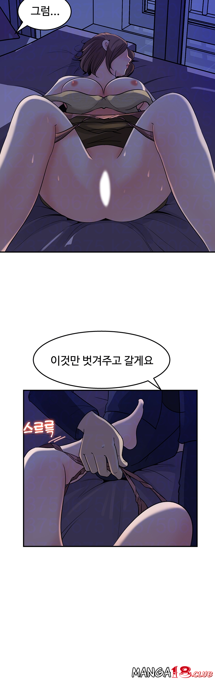 Keep Her Raw Chapter 15 Page 9