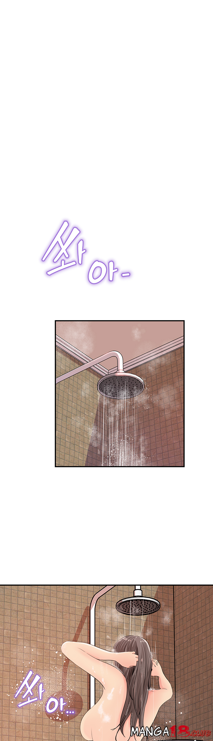 Keep Her Raw Chapter 16 Page 1