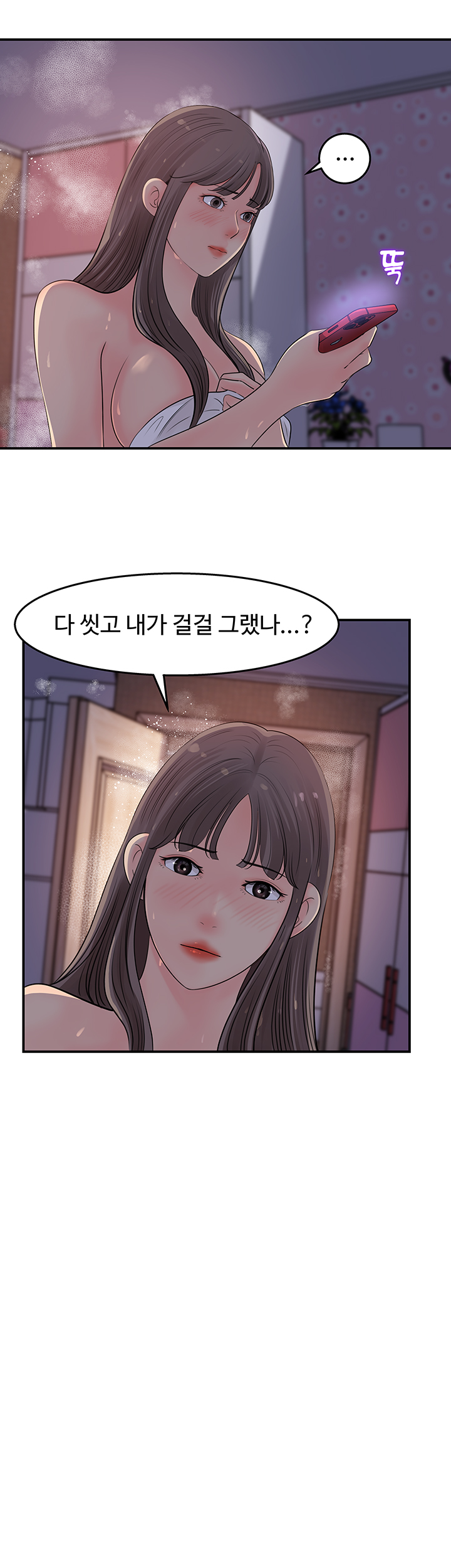 Keep Her Raw Chapter 16 Page 11