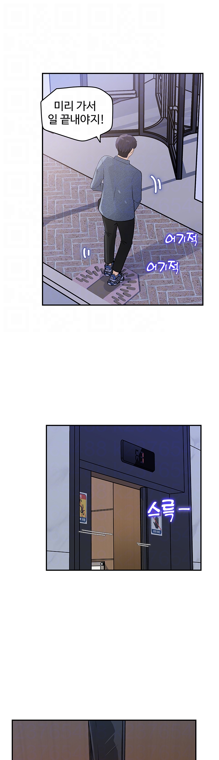 Keep Her Raw Chapter 16 Page 14