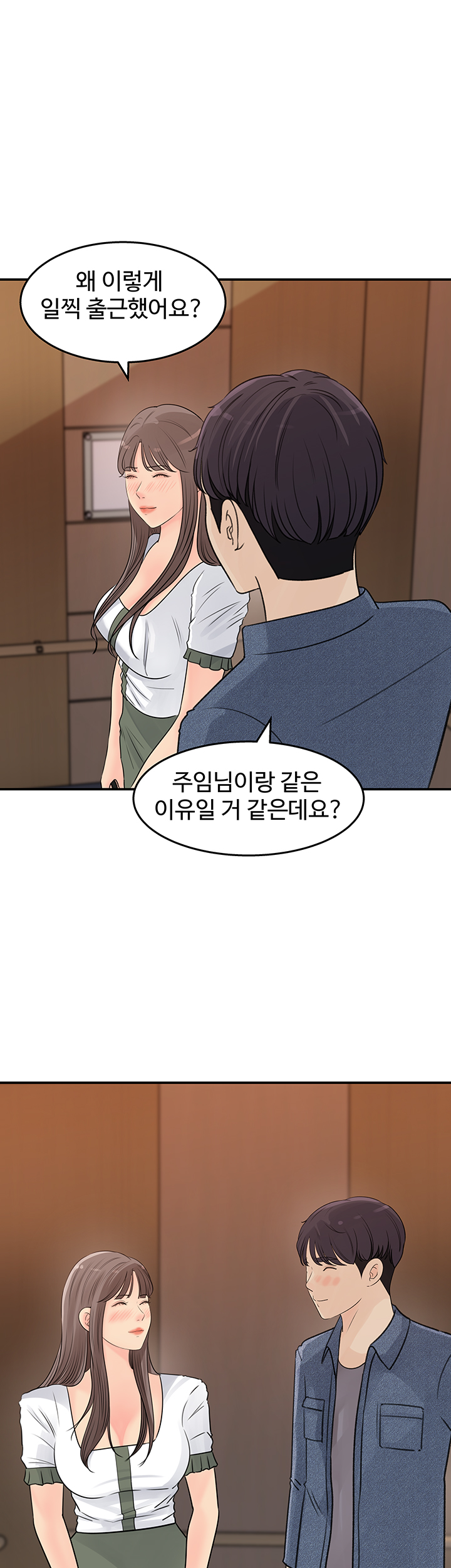 Keep Her Raw Chapter 16 Page 17