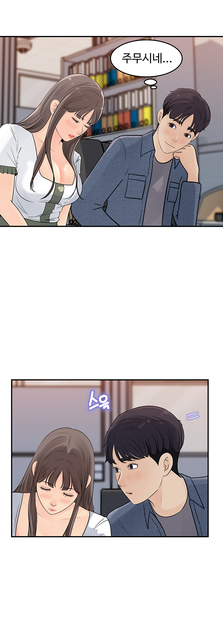 Keep Her Raw Chapter 16 Page 20