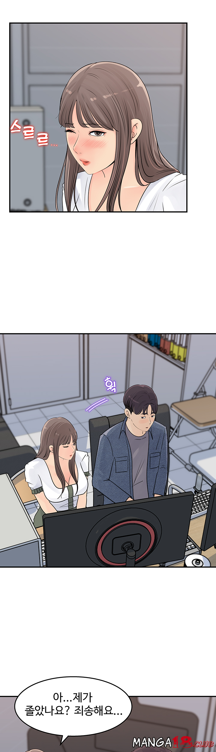 Keep Her Raw Chapter 16 Page 21