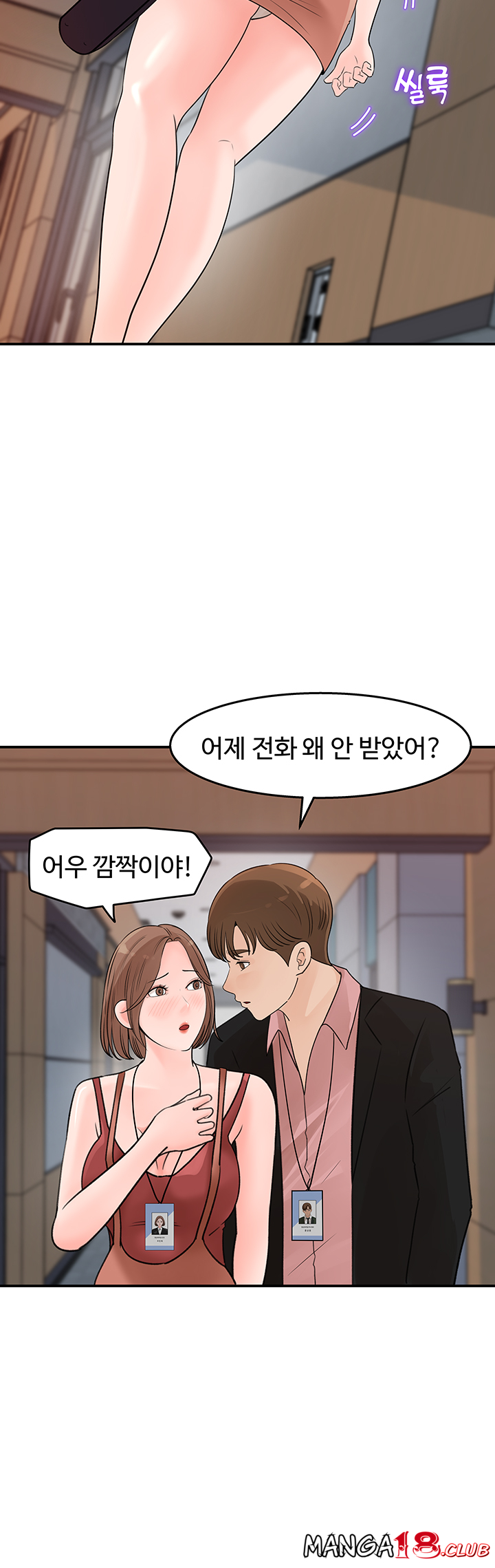 Keep Her Raw Chapter 16 Page 24