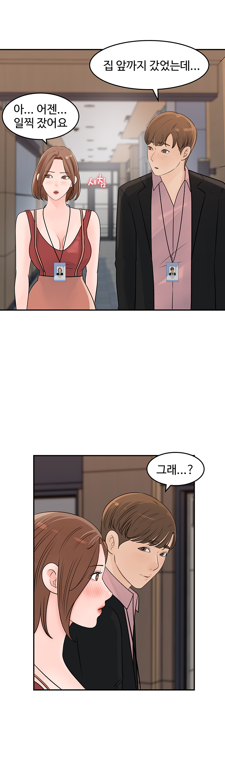 Keep Her Raw Chapter 16 Page 25