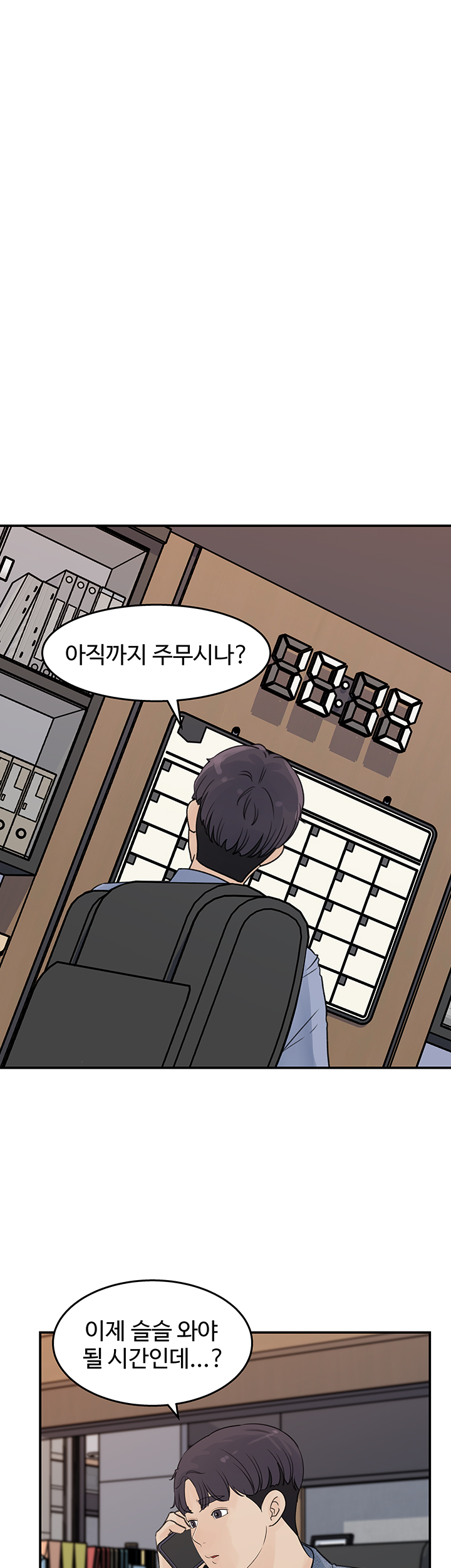 Keep Her Raw Chapter 16 Page 26
