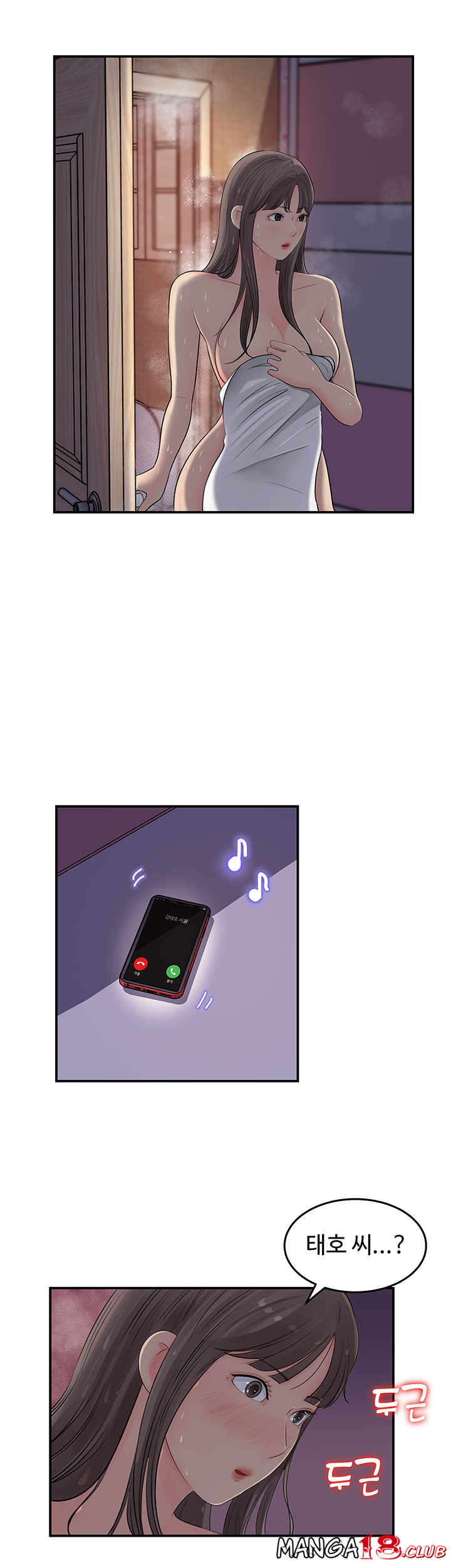 Keep Her Raw Chapter 16 Page 3