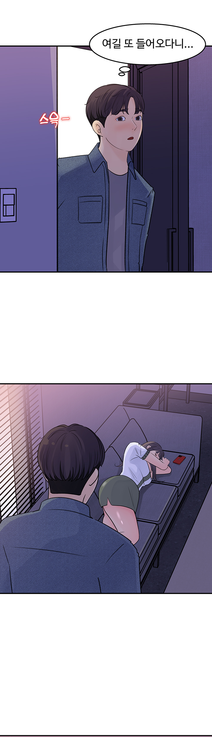 Keep Her Raw Chapter 16 Page 31