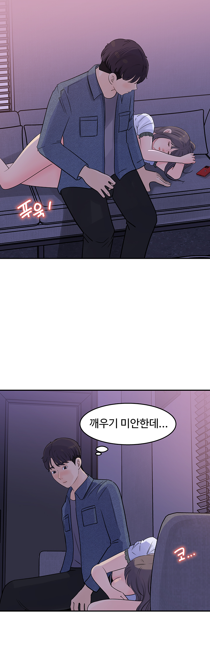 Keep Her Raw Chapter 16 Page 32