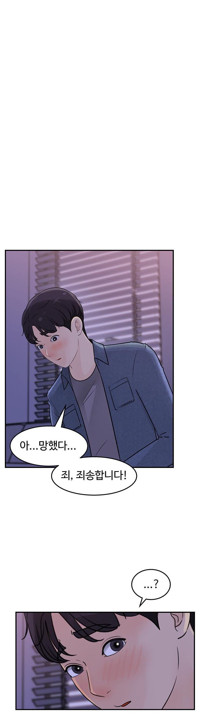 Keep Her Raw Chapter 16 Page 37