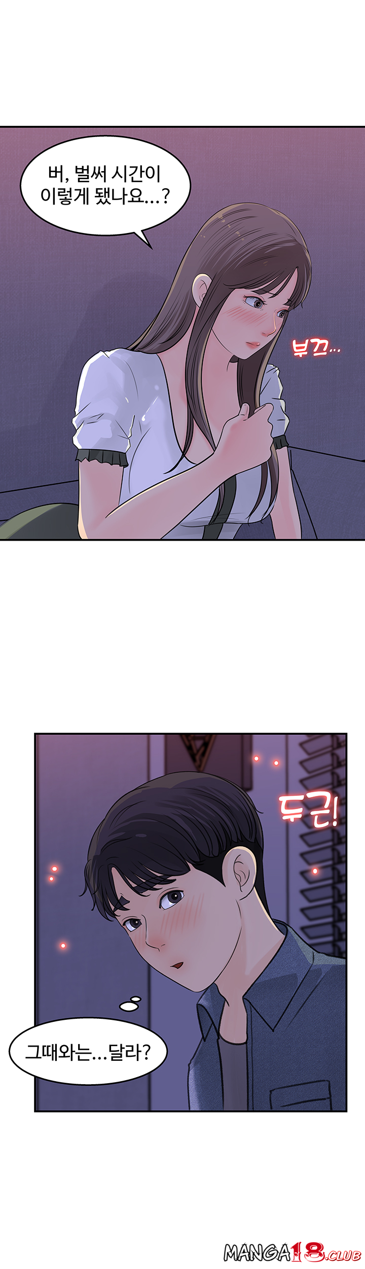 Keep Her Raw Chapter 16 Page 39