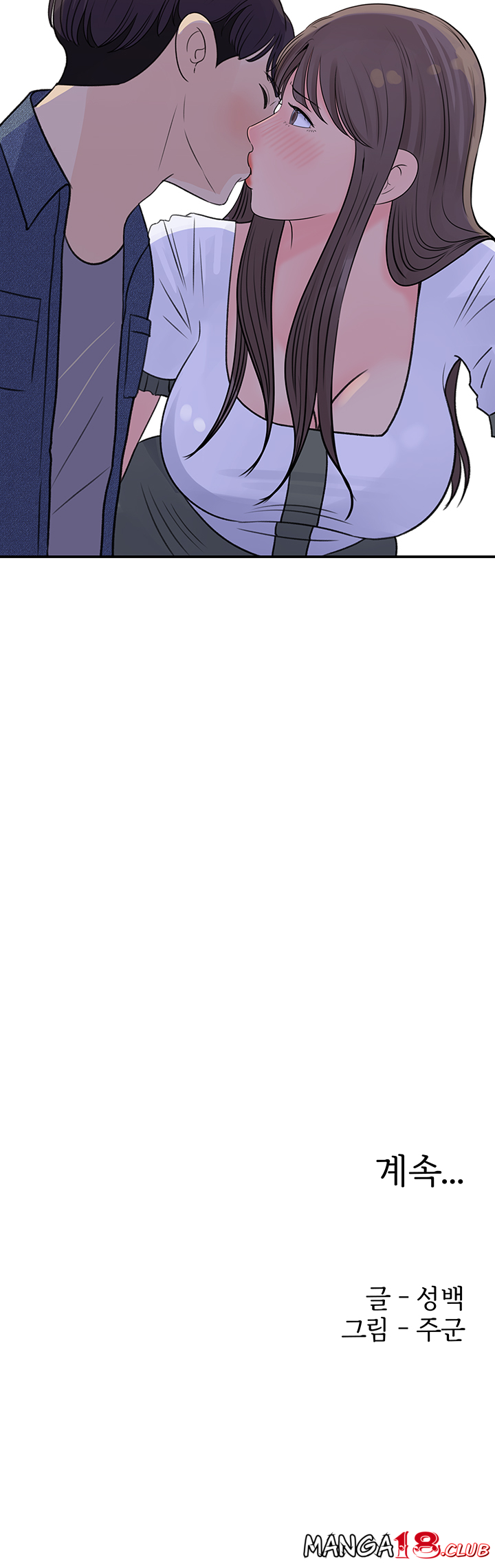 Keep Her Raw Chapter 16 Page 42