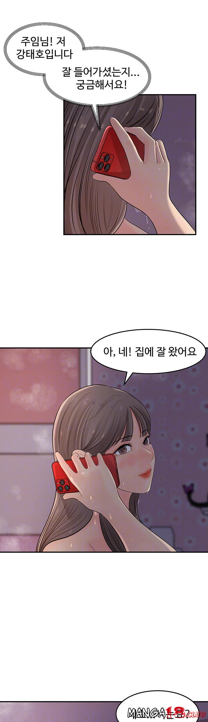 Keep Her Raw Chapter 16 Page 6