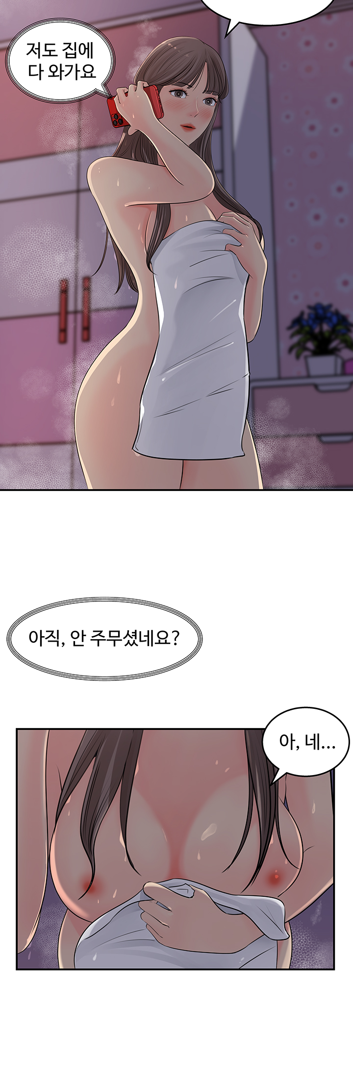 Keep Her Raw Chapter 16 Page 7