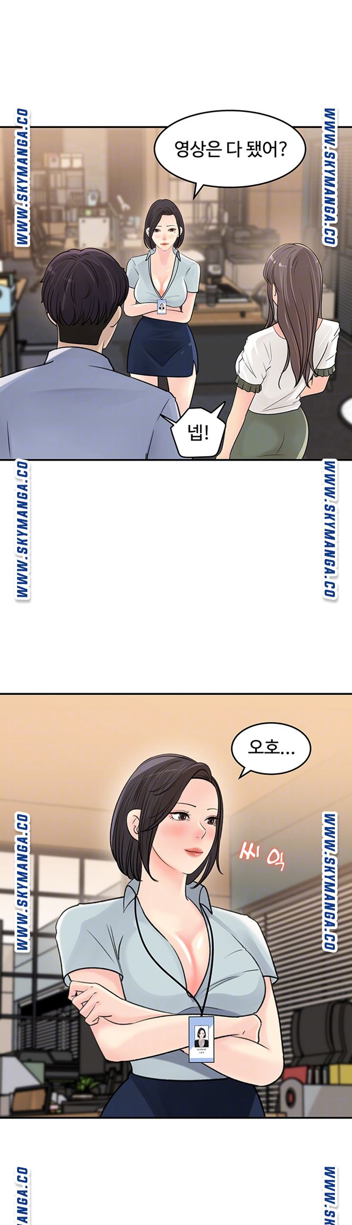 Keep Her Raw Chapter 17 Page 14
