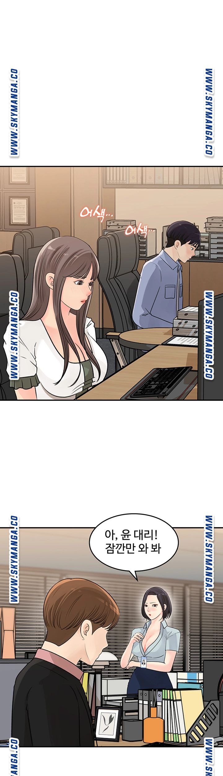 Keep Her Raw Chapter 17 Page 15