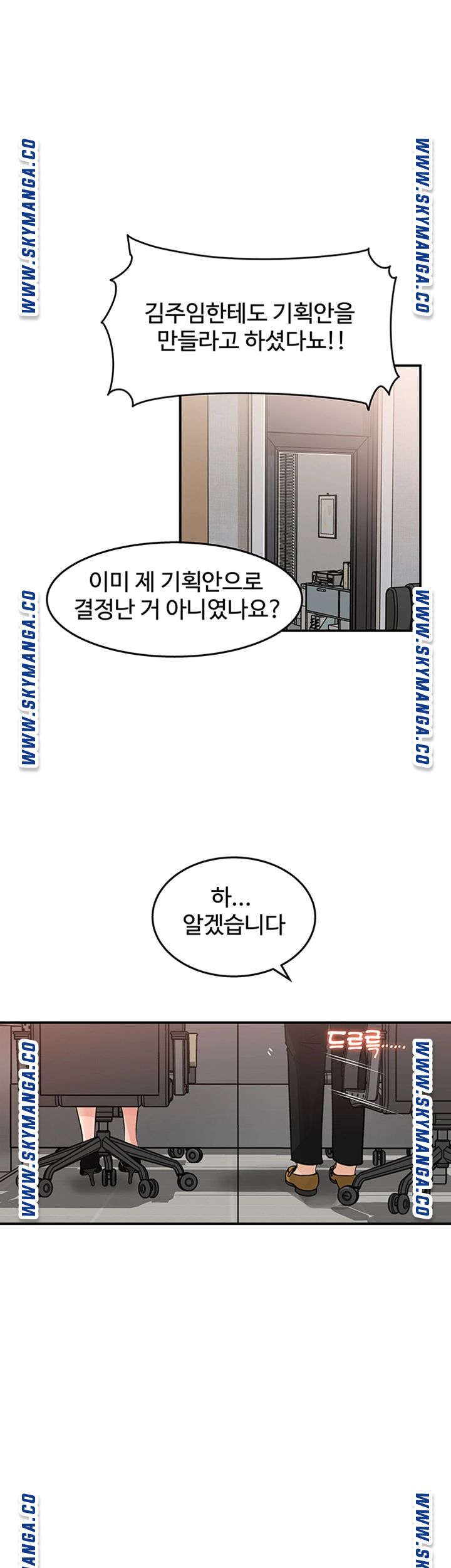 Keep Her Raw Chapter 17 Page 17