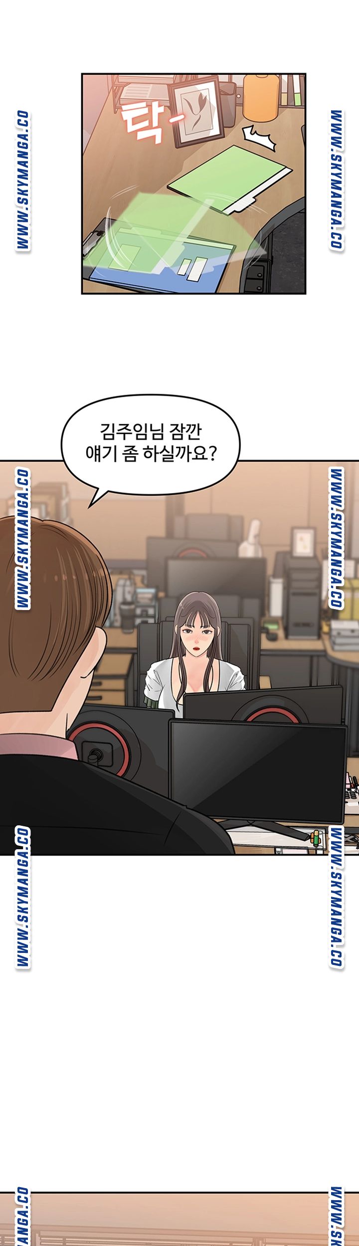 Keep Her Raw Chapter 17 Page 19
