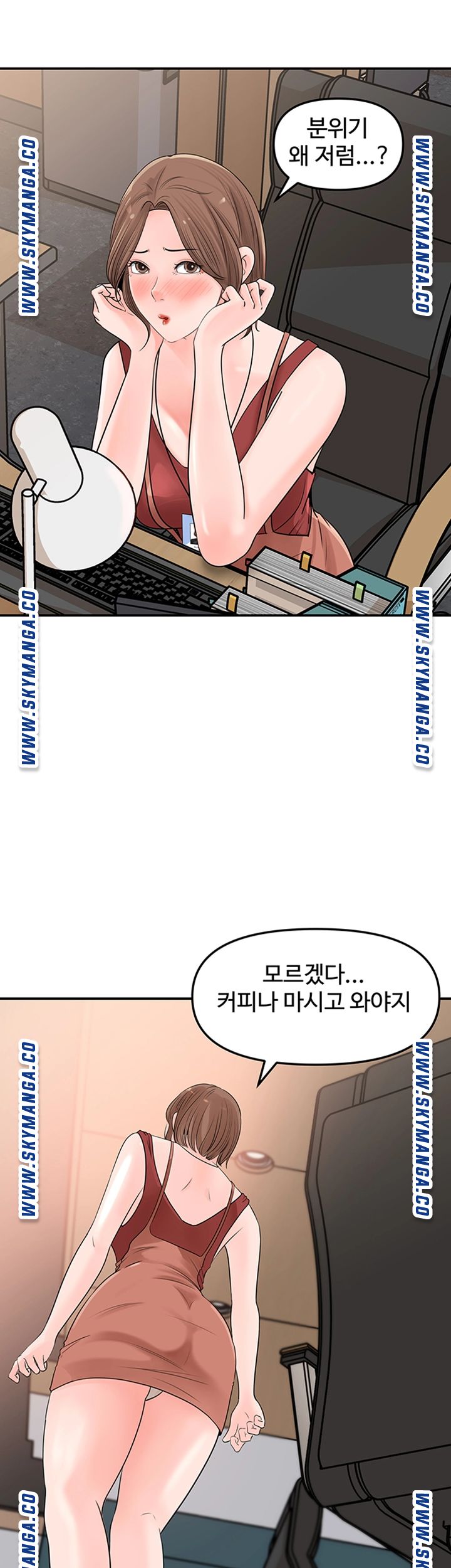 Keep Her Raw Chapter 17 Page 21