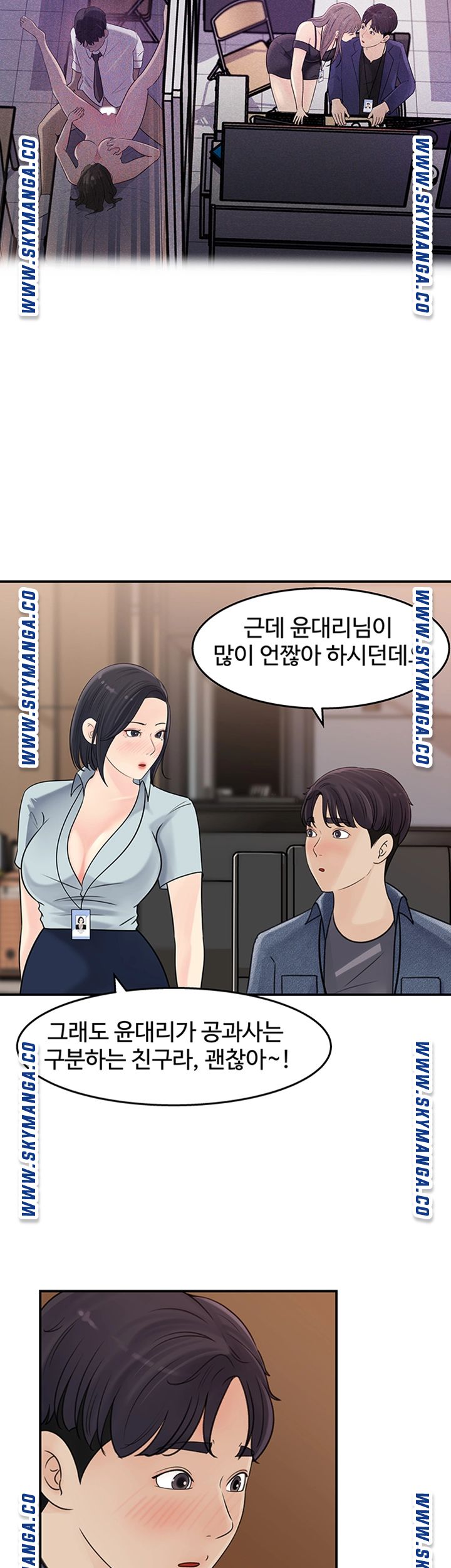 Keep Her Raw Chapter 17 Page 25